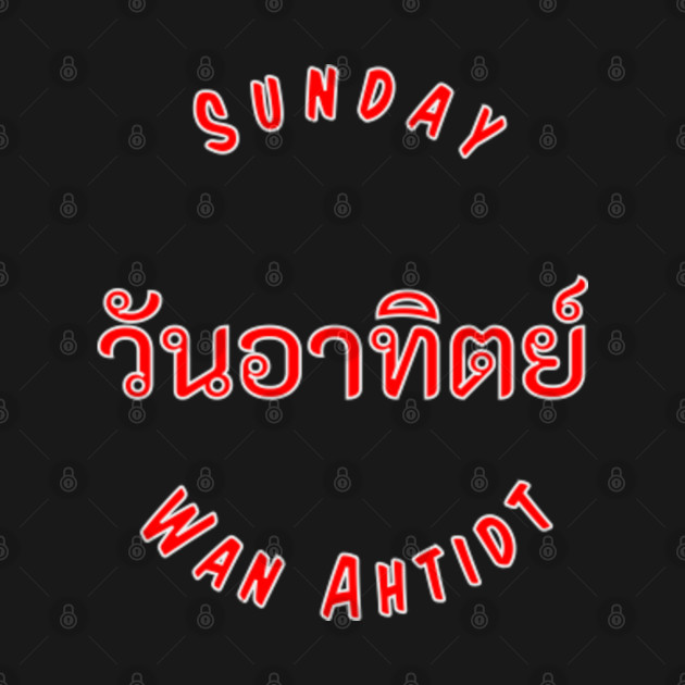 Disover Sunday Wan Ahtidt วันอาทิตย์ - Thailand - T-Shirt