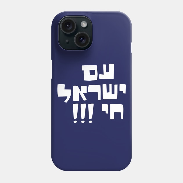 am yisrael chai Phone Case by MeLoveIsrael