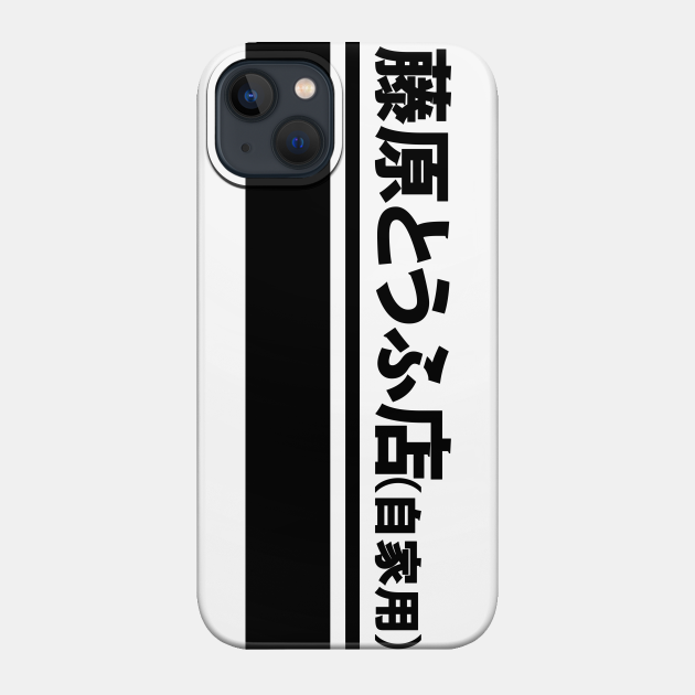 Fujiwara Tofu Ten (Jikayou) - Initial D - Phone Case