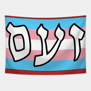 Zaam - Wrath (Trans Pride Flag) Tapestry