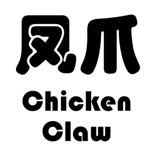 Dim Sum - Chicken Claw 凤爪 T-Shirt