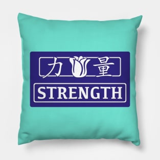 Strength kanji image Pillow