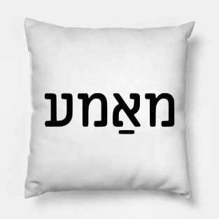 Mame Pillow