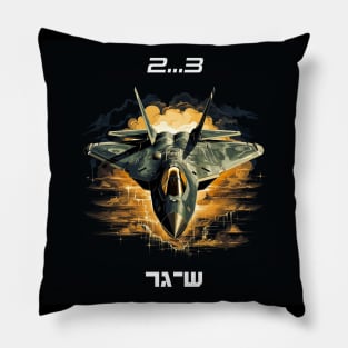 2..3 Shager - 2..3 ש-גר - I support Israel Pillow