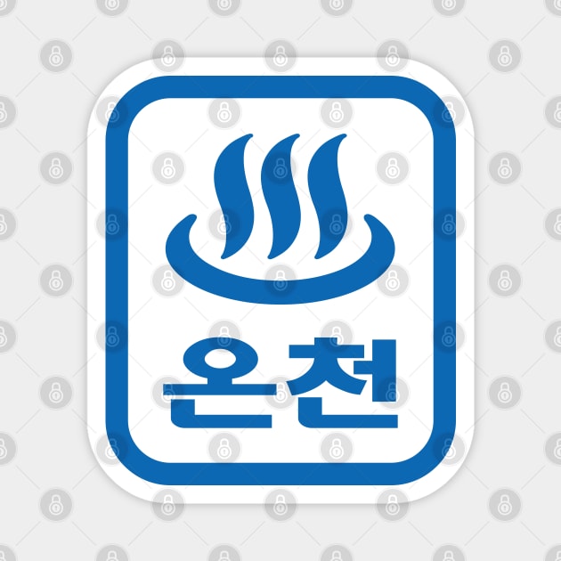 Korean Hot Spring 온천 Oncheon | Hangul Language Magnet by tinybiscuits