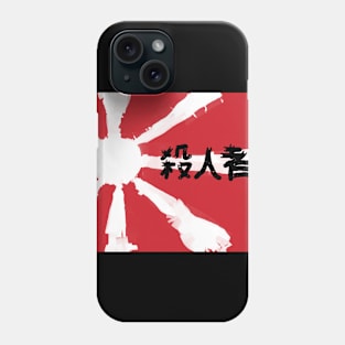 殺人者 (Satsujin-sha) Phone Case