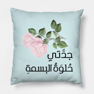 Arabic Grandmother Floral Gift for Grandma Design Pillow