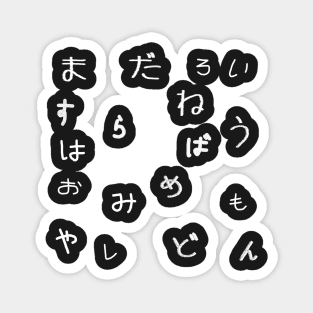 Hiragana 1 Magnet