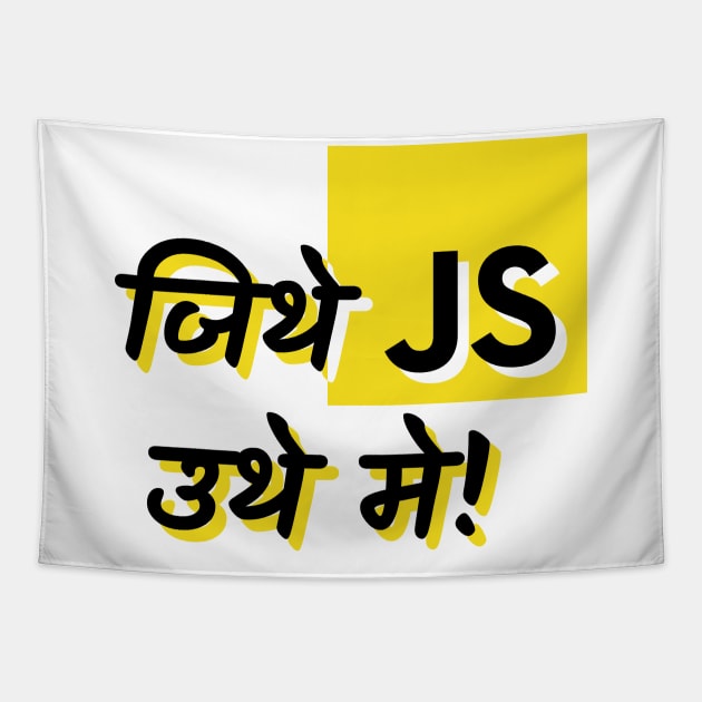 Jithe JavaScript Uthe me Tapestry by dblaiya