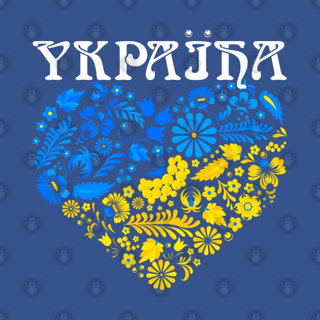 Ukrainian Heart - Yкраїнa by Obey Yourself Now