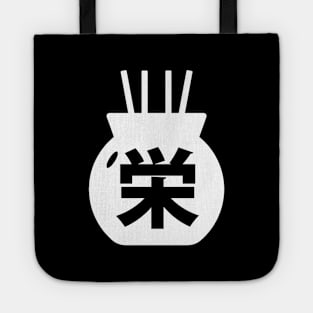 Prosperity In Japanese Kanji Tote