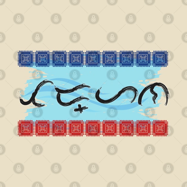 Baybayin word Tadhana (Destiny) by Pirma Pinas