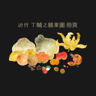 Ancient Chinese Painting Fruit T-Shirt