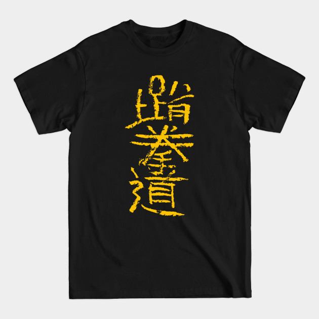 Taekwondo (Korean / Hania) - Martial Arts - T-Shirt