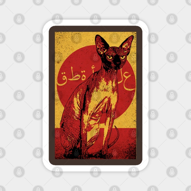 Sphynx Propaganda Magnet by CTShirts