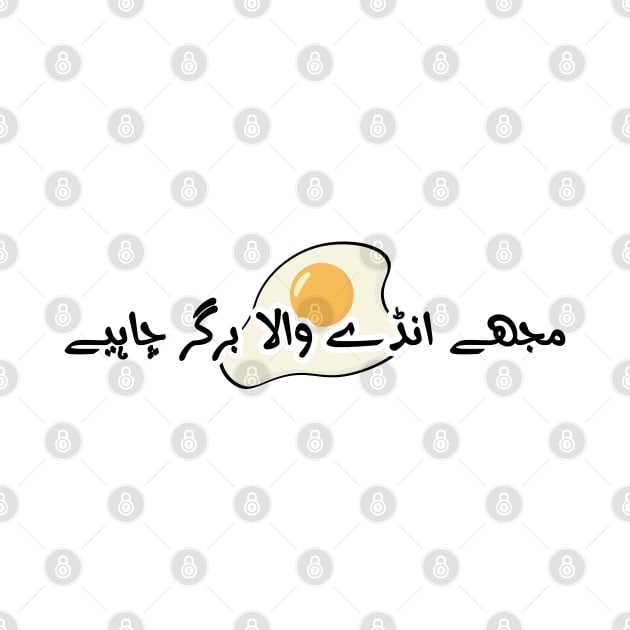 Egg Burger funny Urdu by DesignerDeskStd