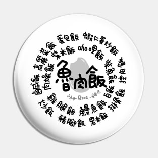 Rice-food of Chinese words Pin