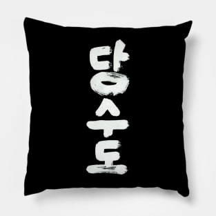 Tang Soo Do Pillow