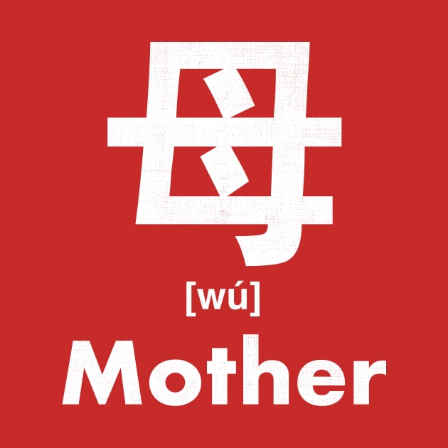 Mother Chinese Character (Radical 80) by launchinese