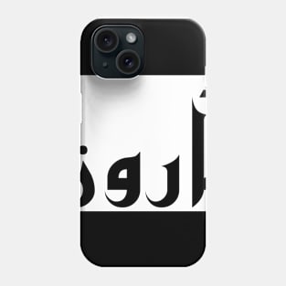 Aaron in Cat/Farsi/Arabic Phone Case