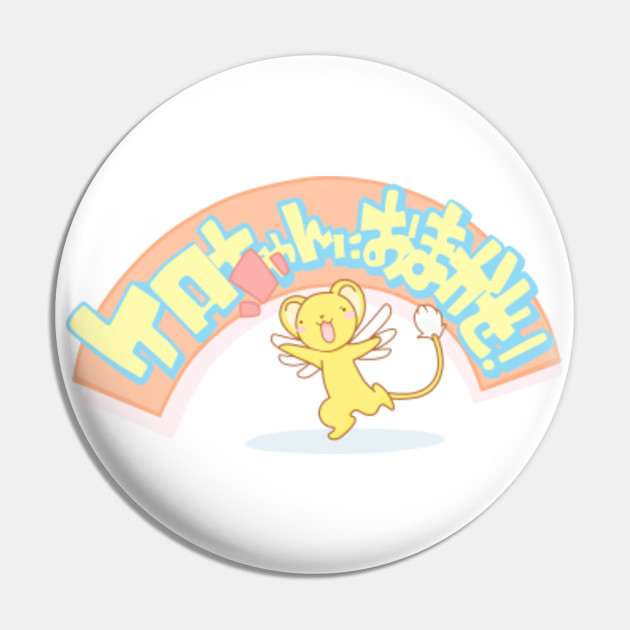 Wallpaper Kerochan Ni Omakase Cardcaptor Sakura Pin Teepublic Desktop Wallpaper
