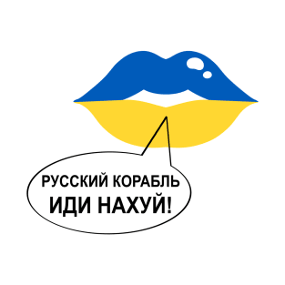 Russian Warship Go Fuck Yourself! РУССКИЙ КОРАБЛЬ, ИДИ НАХУЙ! Ukrainian Lips T-Shirt