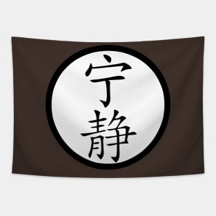 kanji serenity Tapestry