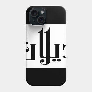 Dylan in Cat/Farsi/Arabic Phone Case