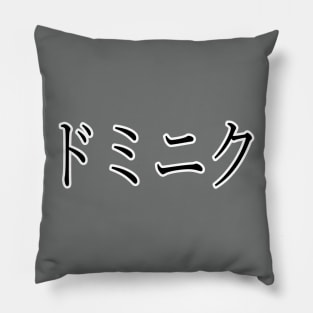 DOMINIC IN JAPANESE Pillow