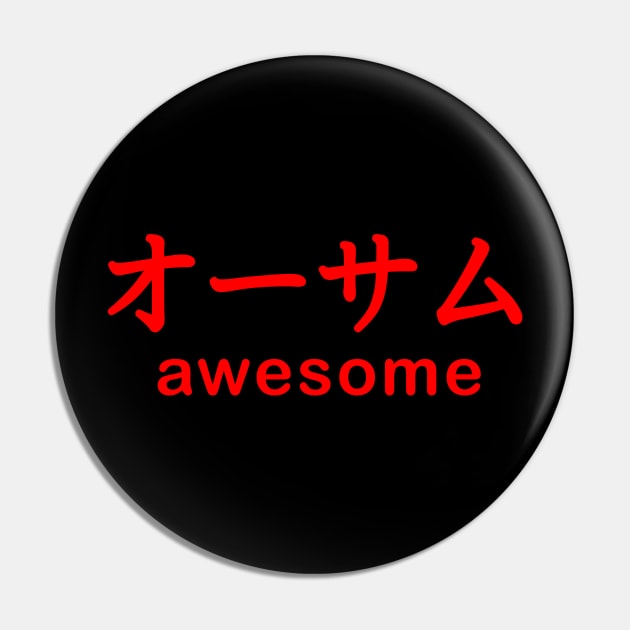 オーサム Awesome T shirt / Red Pin by muupandy