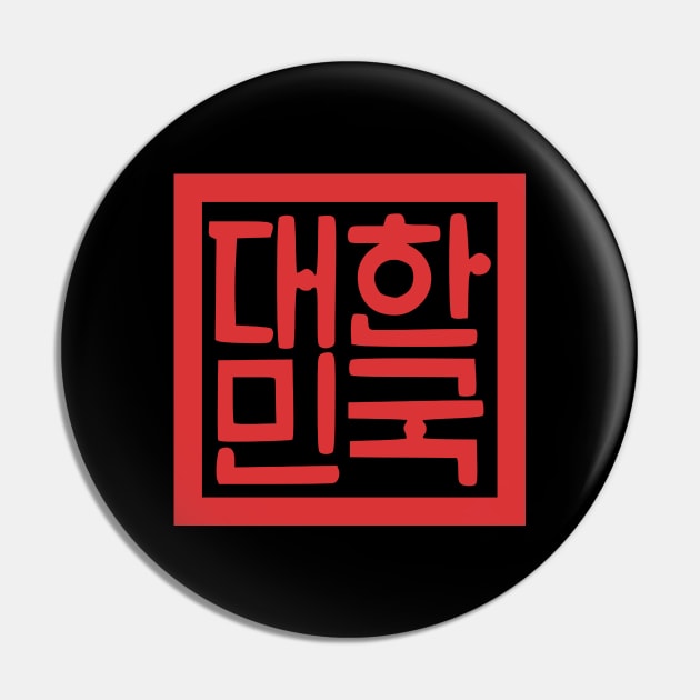 Seal of South Korea Pin by Wickedcartoons