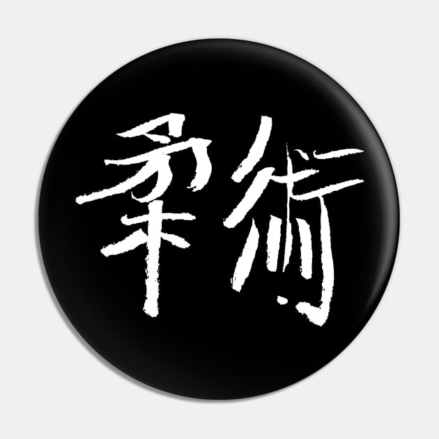 Jiujitsu Japanese Kanji BUDO martialarts Pin by Nikokosmos