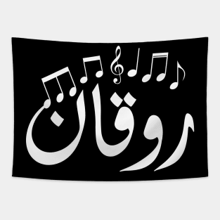 Chilling in Arabic typography design Tapestry