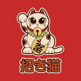 Maneki Neko Hello T-Shirt