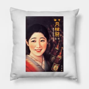 JAPAN GEKKEIKAN SAKE Rice Wine Advertisement Vintage Japanese Pillow