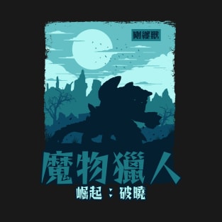 MHRS Garangolm T-Shirt