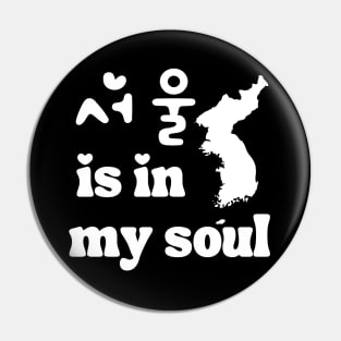 Seoul is in my soul - White Pin