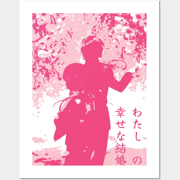 My Happy Marriage / Watashi no Shiawase na Kekkon Poster for Sale