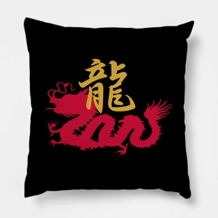 Dragon Kanji Pillow