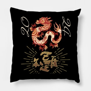 Chinese New Year of Wood Dragon 2024 Pillow