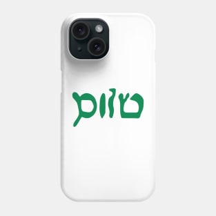 Sholem - Peace (Hebrew, Vaybertaytsh) Phone Case