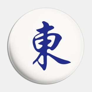 Direction East Wind Dongfeng 東 Tile. It's Mahjong Time! Pin