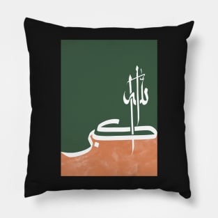 Modern Arabic Calligraphy of Allah Akbar Pillow