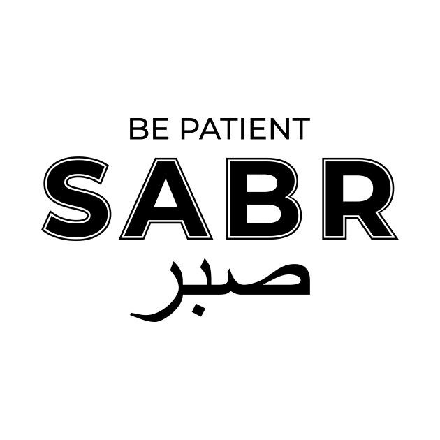 Sabr be patient - Islamic by Muslimory