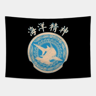 Spirit of the Ocean Chinese Hanzi Tapestry