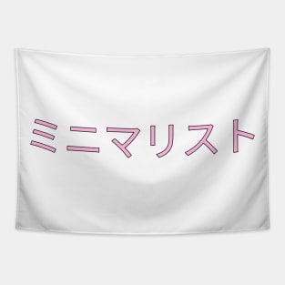 Minimalist t shirt design Tapestry