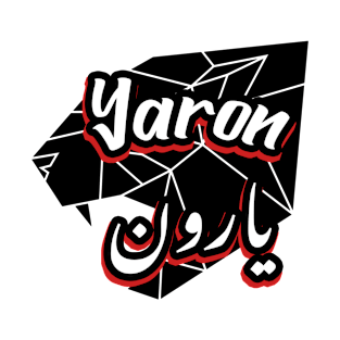 The first name Yaron in Arabic calligraphy T-Shirt