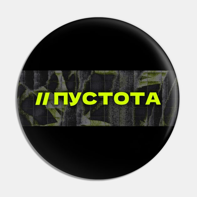 ПУСТОТА // Emptiness // Cyrillic word // Russian language style Pin by MSGCNS