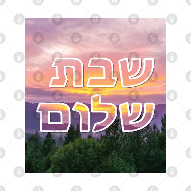 Shabbat Shalom שבת שלום Sunset by DPattonPD