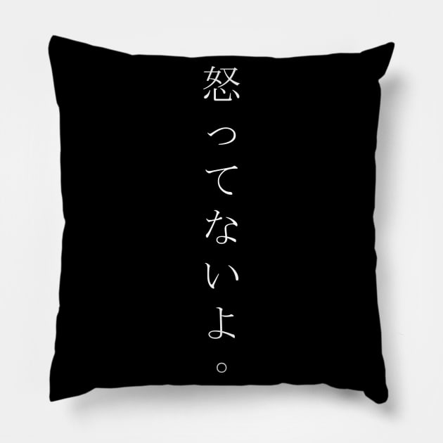 Okottenaiyo (怒ってないよ) = I am not angry. in Japanese traditional horizontal writing style hiragana and kanji in white Pillow by FOGSJ